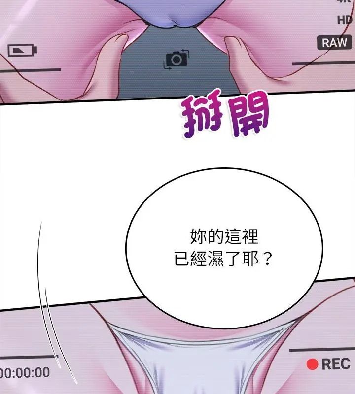 不一样的甜点第21話