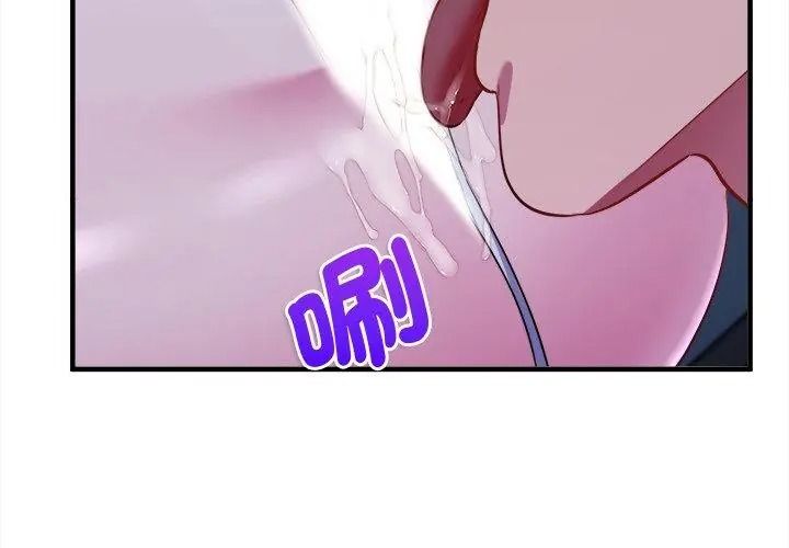 不一样的甜点第21話