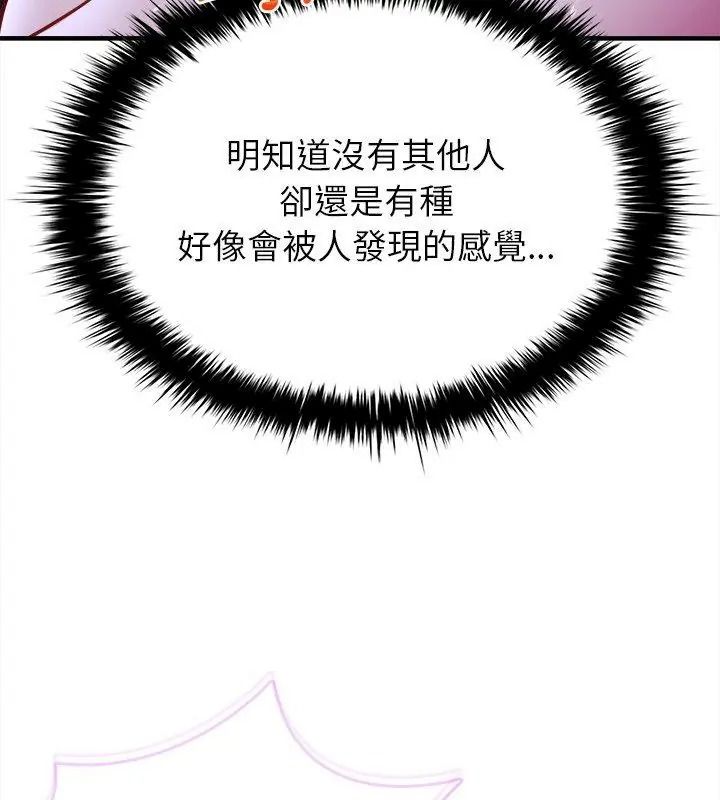 不一样的甜点第21話