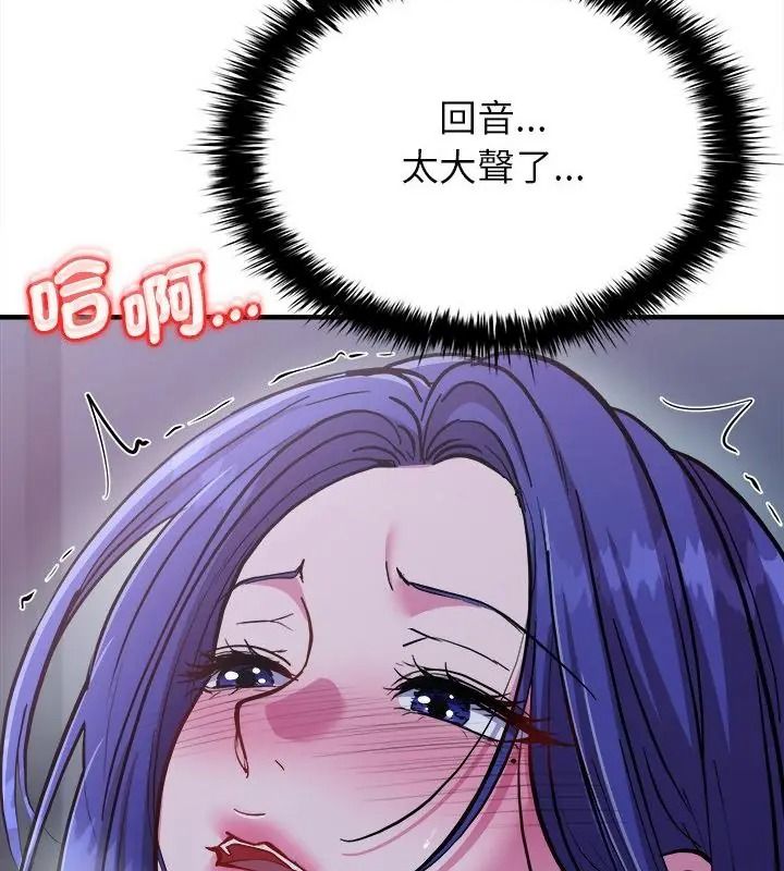 不一样的甜点第21話