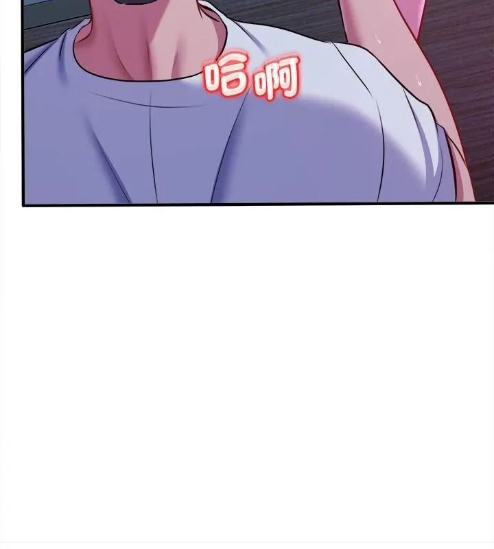 不一样的甜点第21話