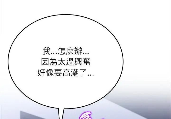 不一样的甜点第21話