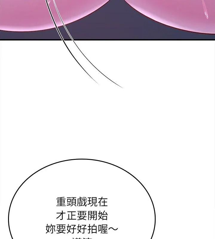 不一样的甜点第21話