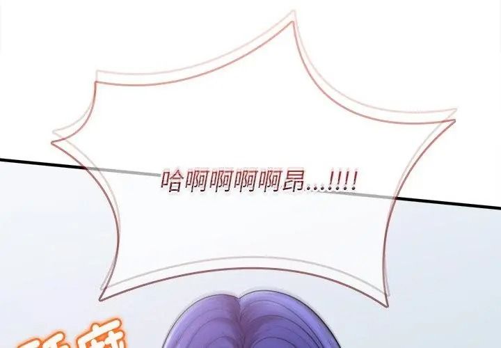 不一样的甜点第21話