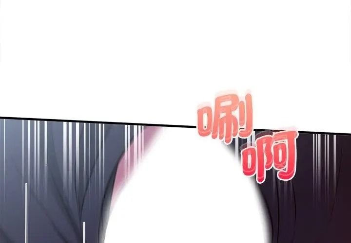 不一样的甜点第21話