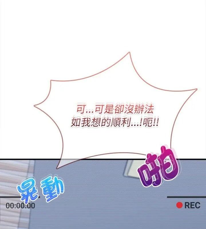 不一样的甜点第21話
