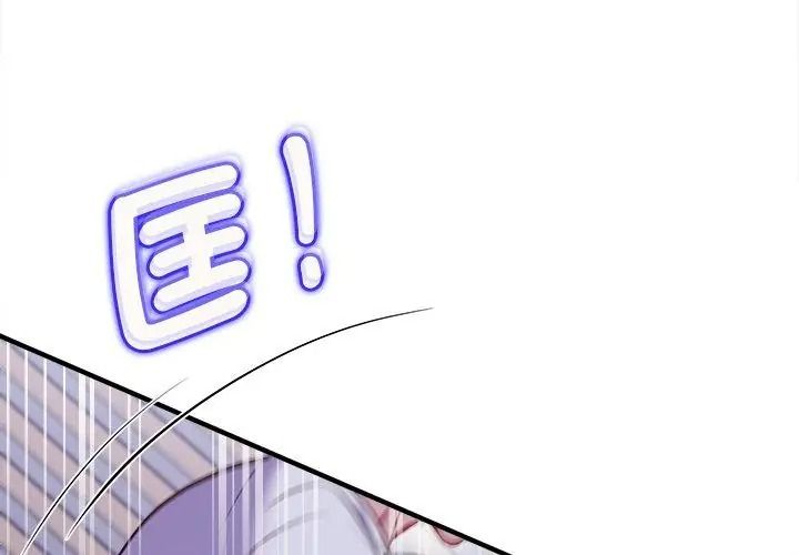 不一样的甜点第21話