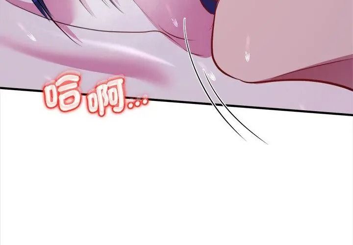不一样的甜点第21話