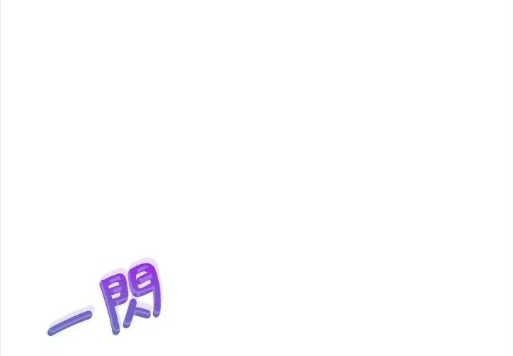 不一样的甜点第21話