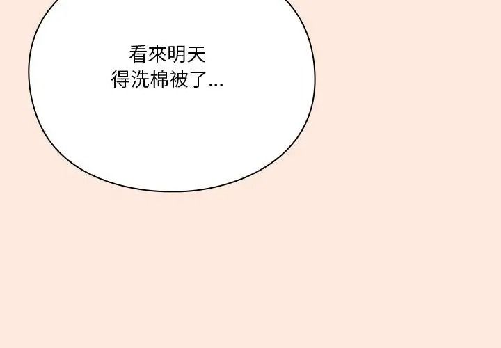 扑通扑通终极密码第38話