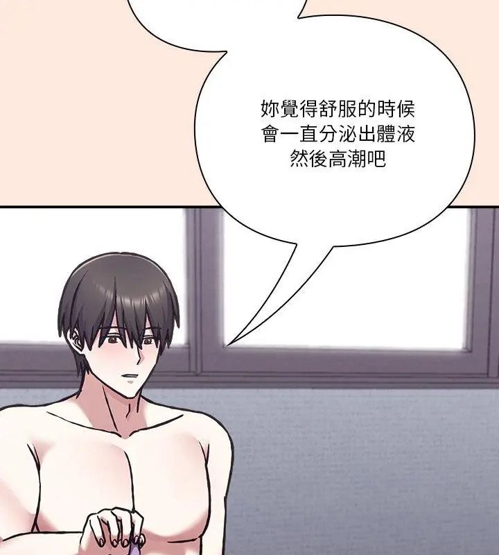 扑通扑通终极密码第38話