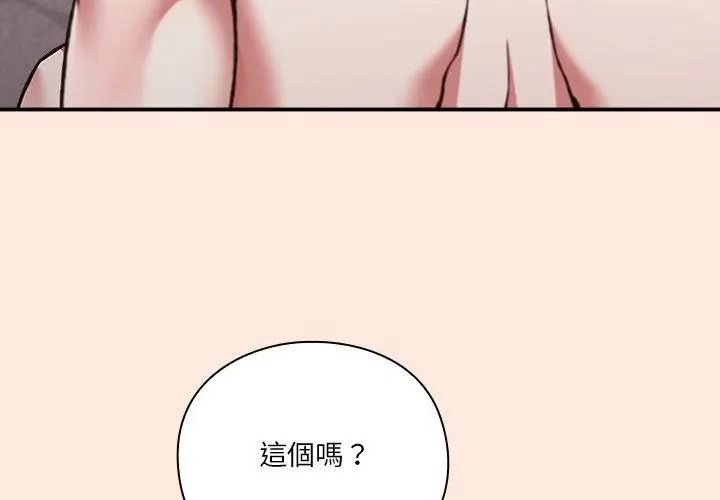 扑通扑通终极密码第38話