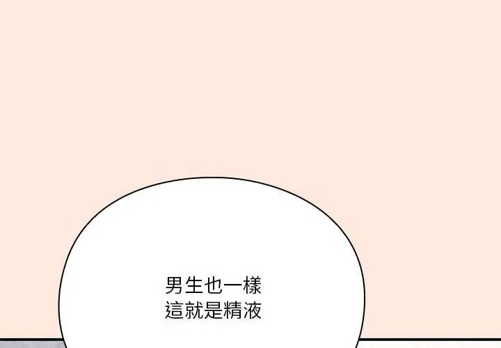 扑通扑通终极密码第38話