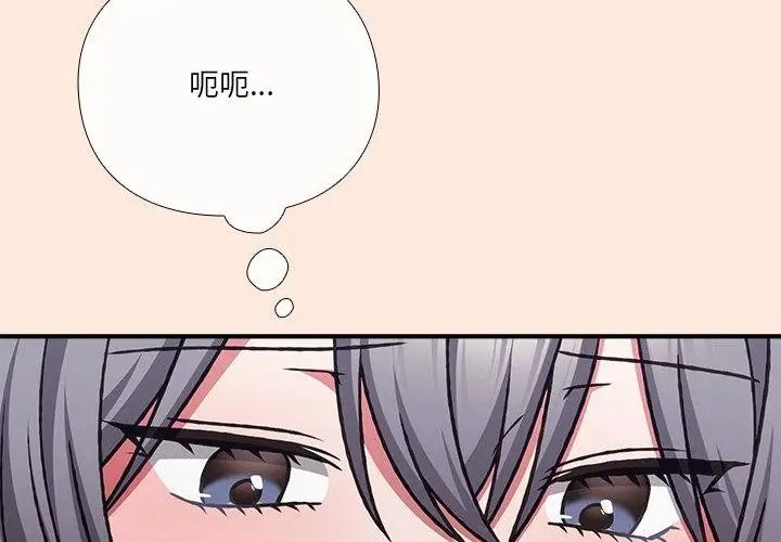 扑通扑通终极密码第38話