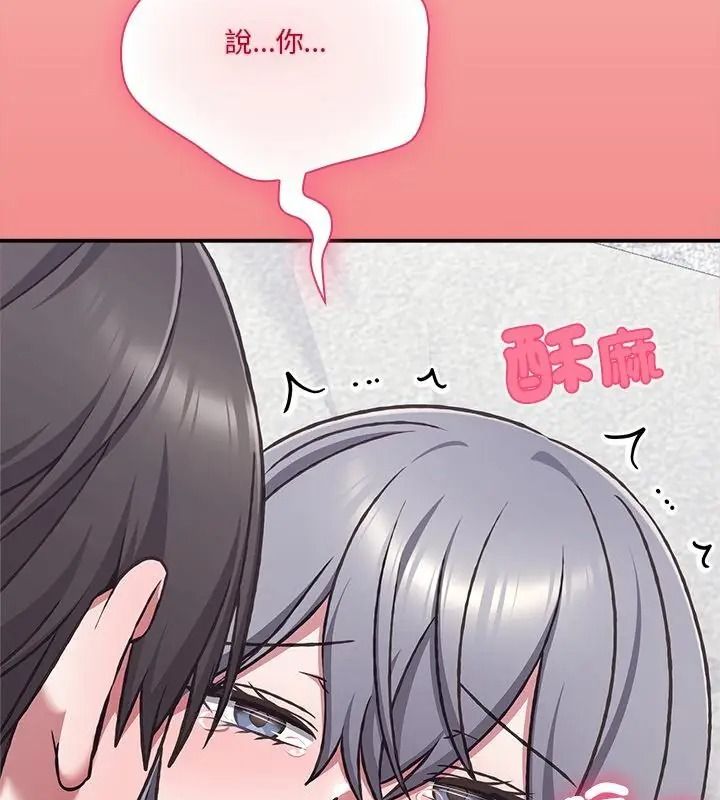 扑通扑通终极密码第38話