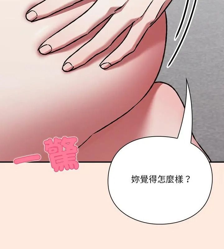 扑通扑通终极密码第38話