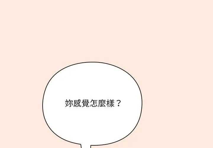 扑通扑通终极密码第38話