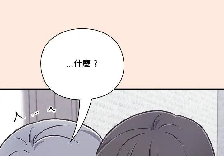 扑通扑通终极密码第38話