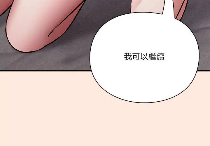扑通扑通终极密码第38話