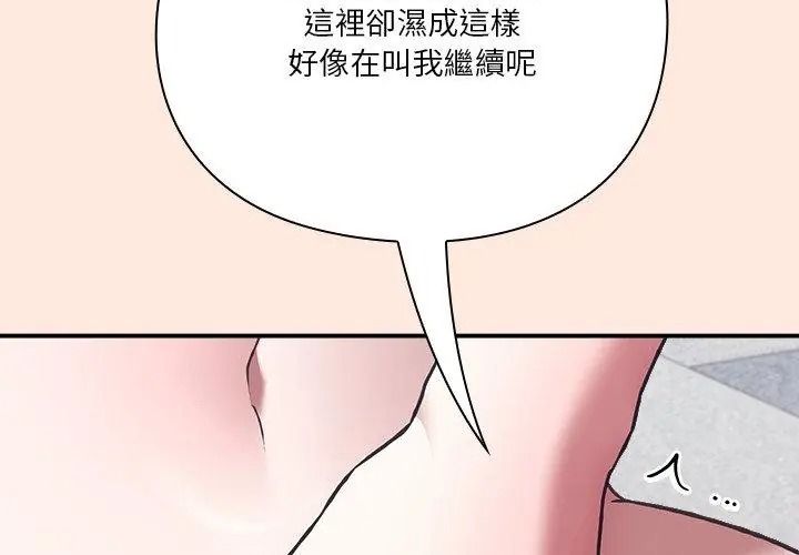 扑通扑通终极密码第38話