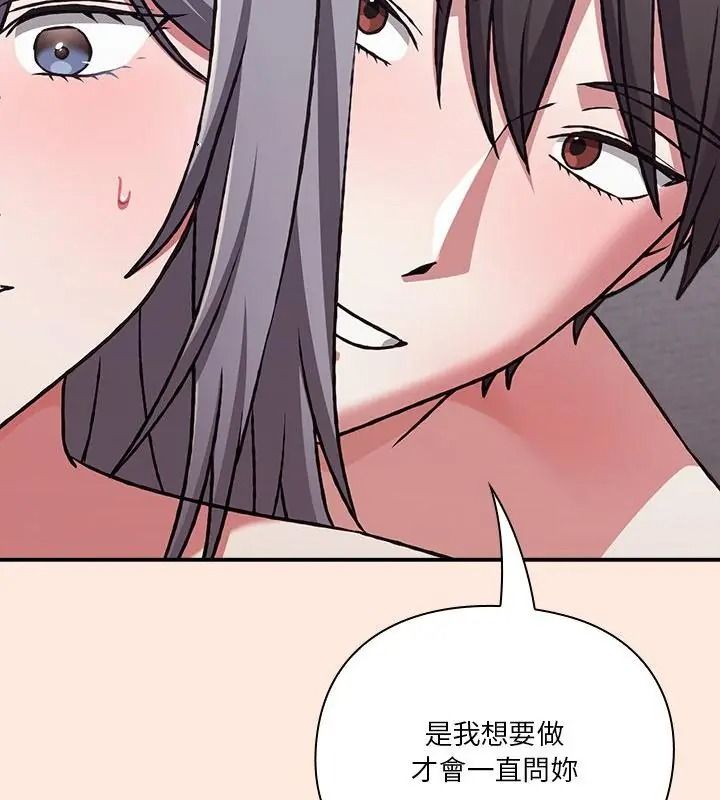 扑通扑通终极密码第38話