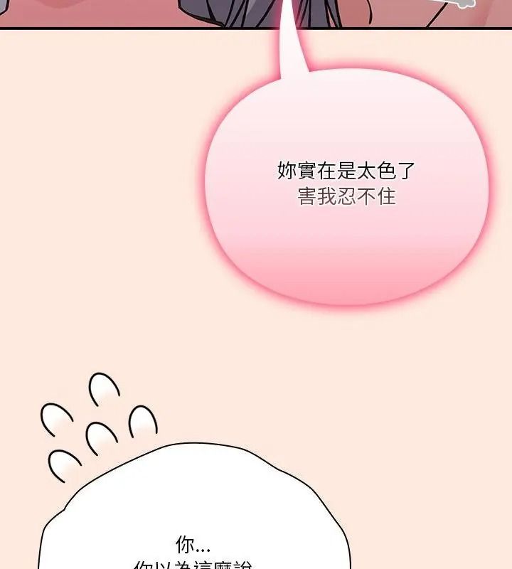 扑通扑通终极密码第38話