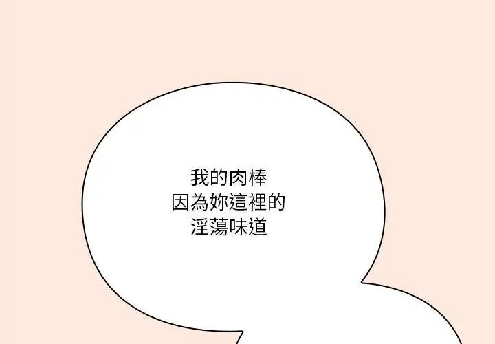 扑通扑通终极密码第38話