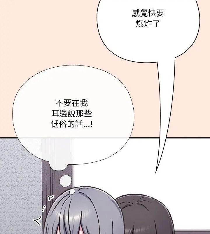 扑通扑通终极密码第38話
