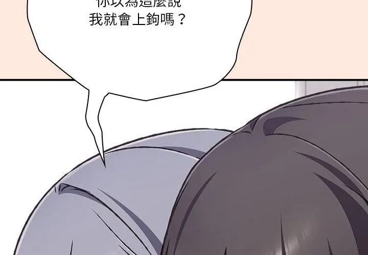 扑通扑通终极密码第38話
