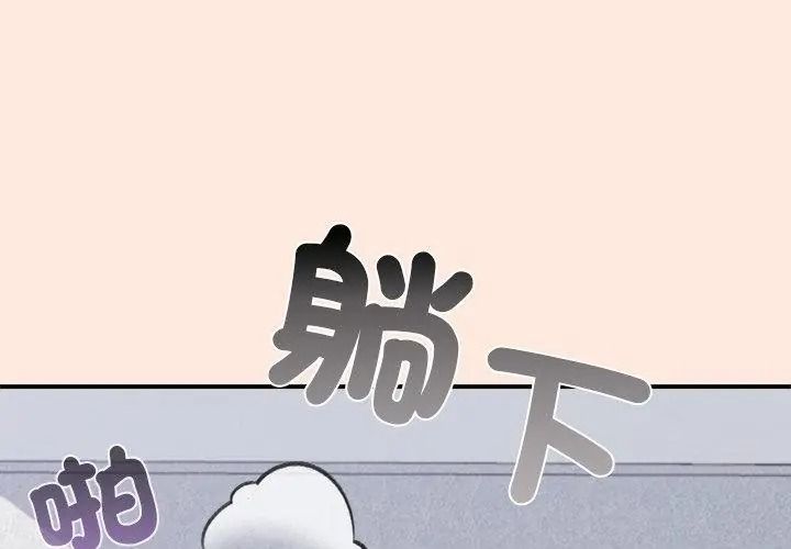 扑通扑通终极密码第38話