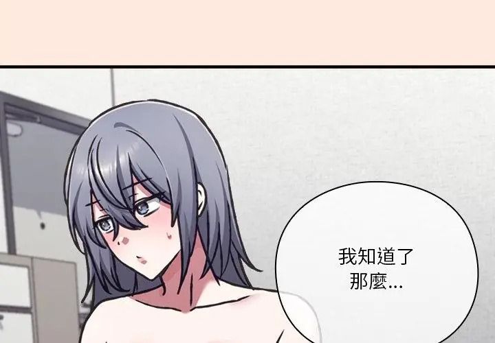 扑通扑通终极密码第38話