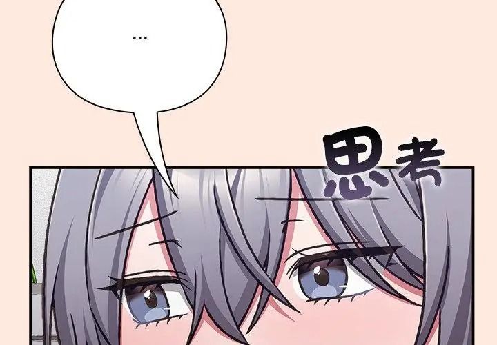 扑通扑通终极密码第38話