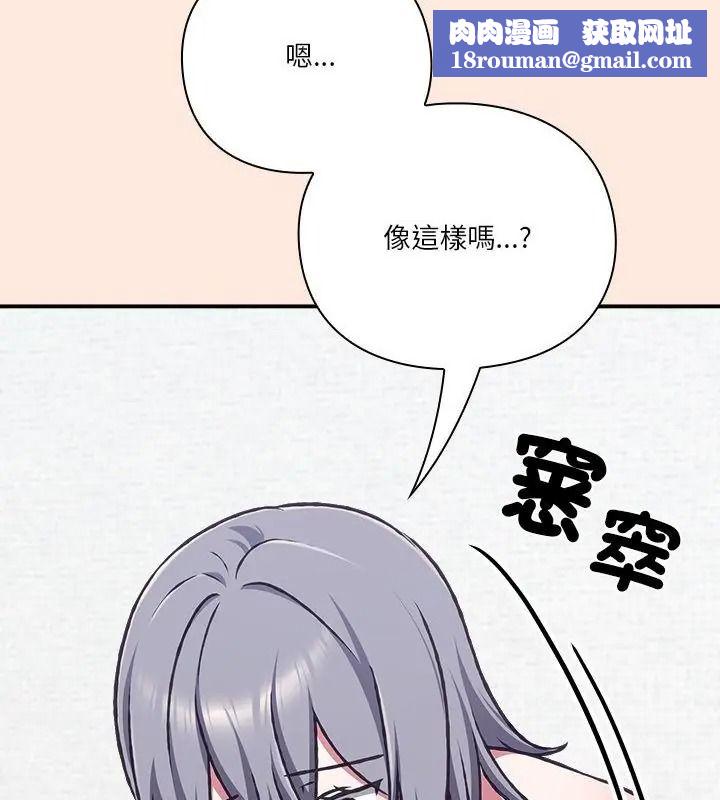 扑通扑通终极密码第38話