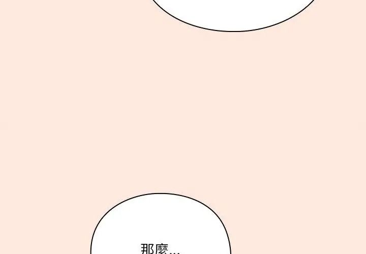扑通扑通终极密码第38話