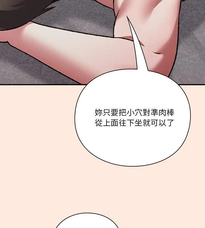 扑通扑通终极密码第38話
