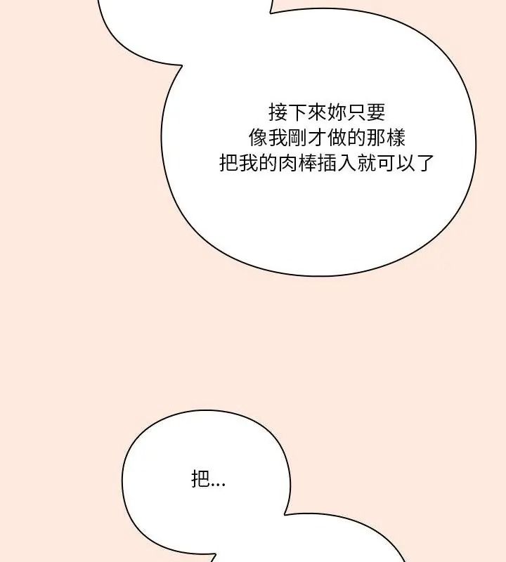 扑通扑通终极密码第38話