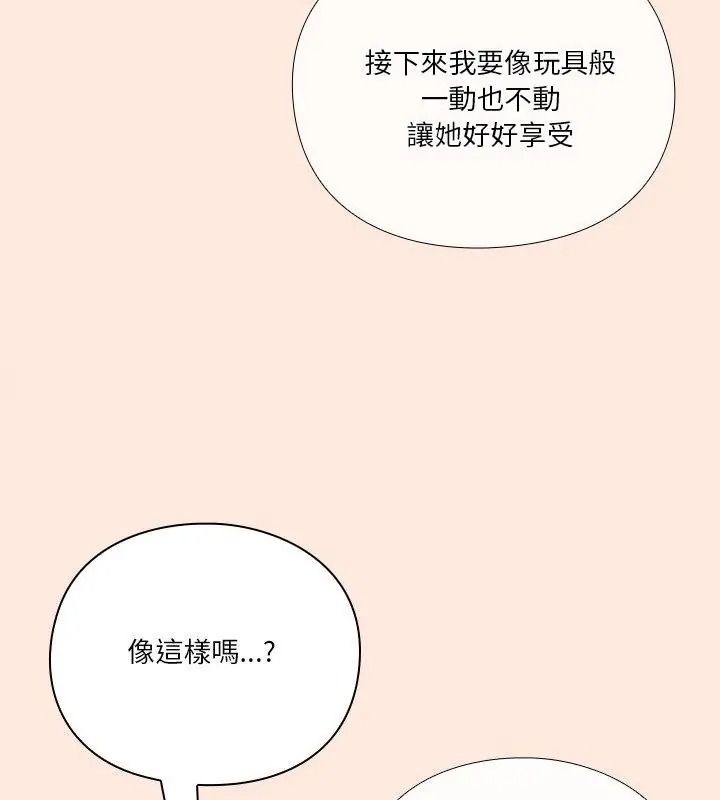 扑通扑通终极密码第38話
