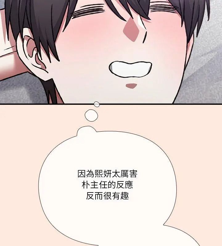 扑通扑通终极密码第38話