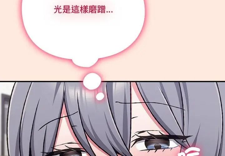 扑通扑通终极密码第38話