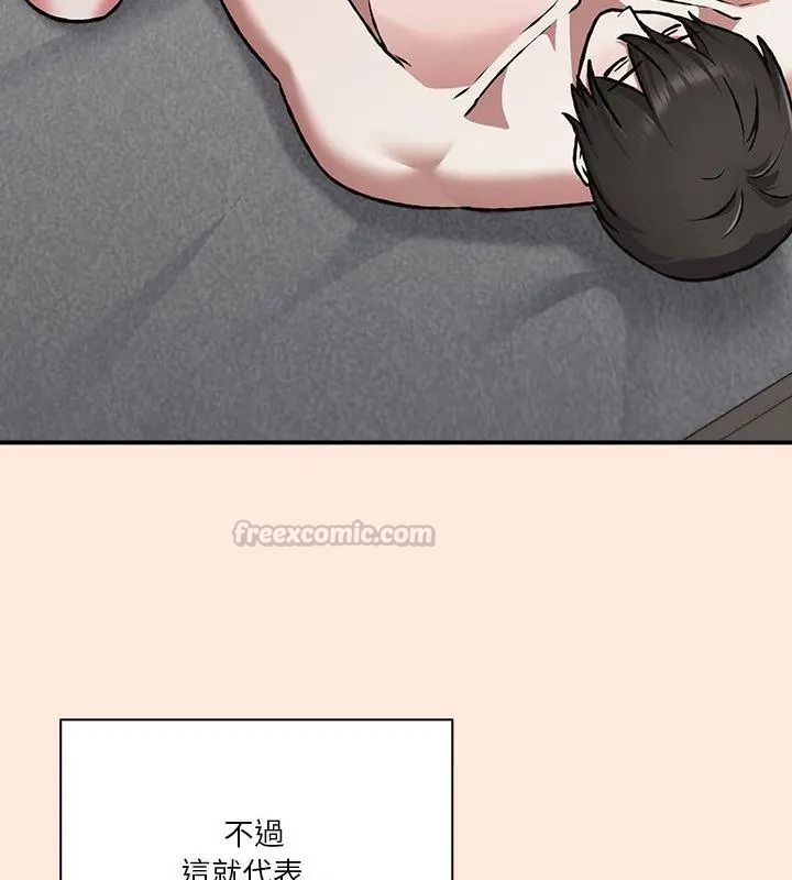 扑通扑通终极密码第38話