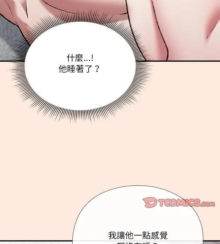 扑通扑通终极密码第38話