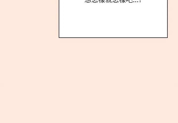 扑通扑通终极密码第38話