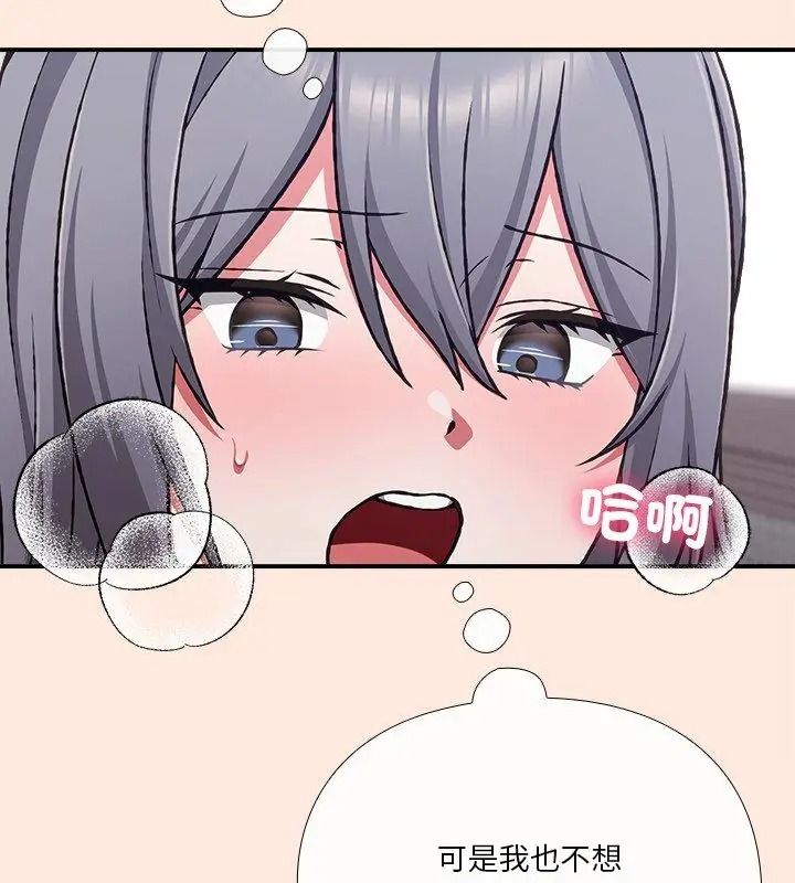 扑通扑通终极密码第38話