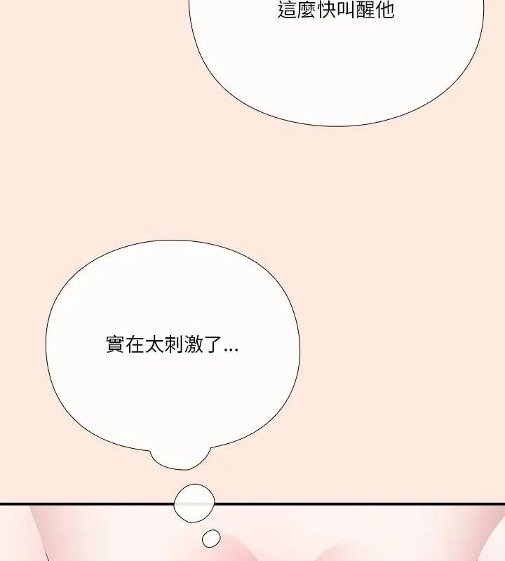 扑通扑通终极密码第38話