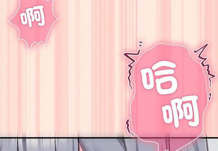 扑通扑通终极密码第38話