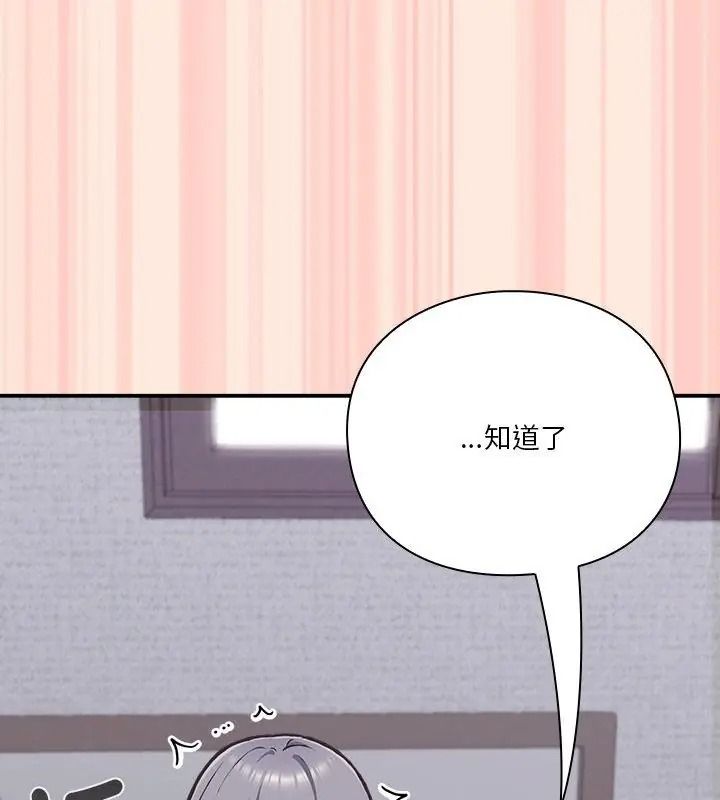 扑通扑通终极密码第38話