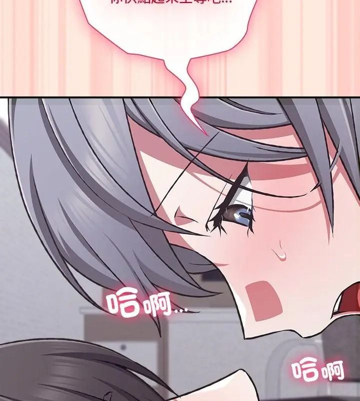 扑通扑通终极密码第38話