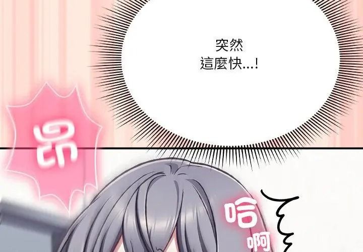 扑通扑通终极密码第38話
