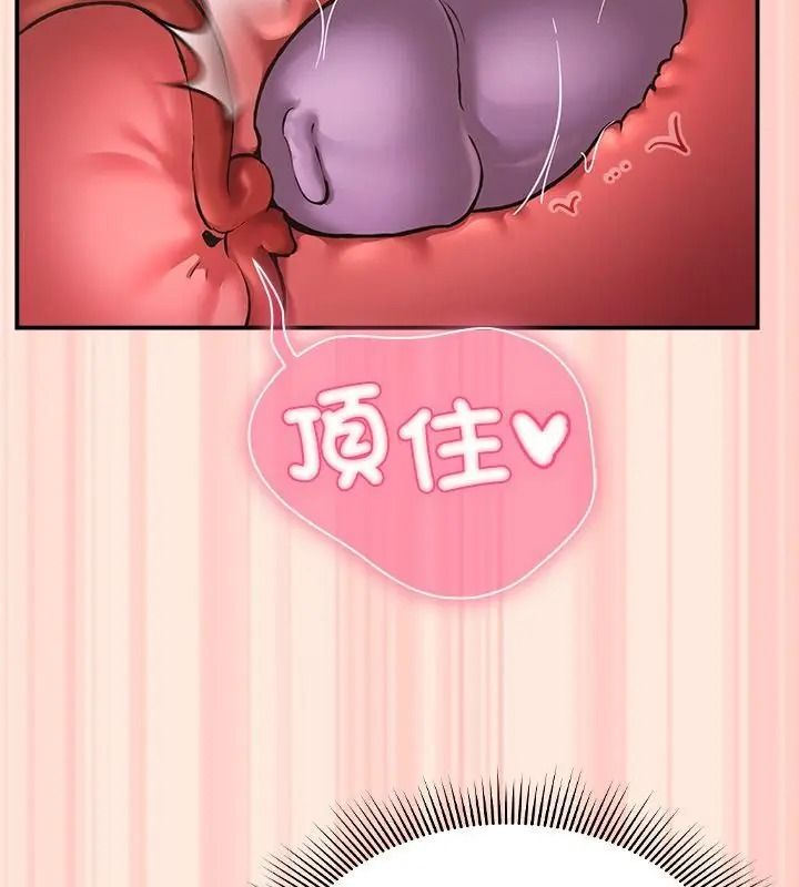 扑通扑通终极密码第38話