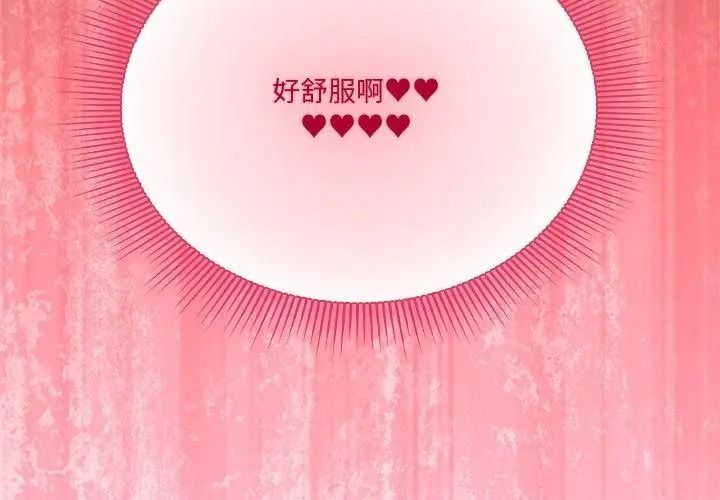 扑通扑通终极密码第38話